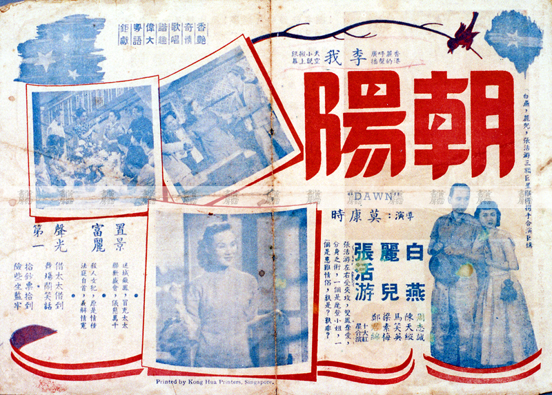 天空小說 電影宣傳單張 《朝陽》
